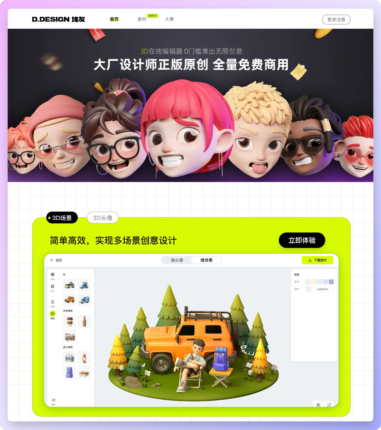 An image to describe post