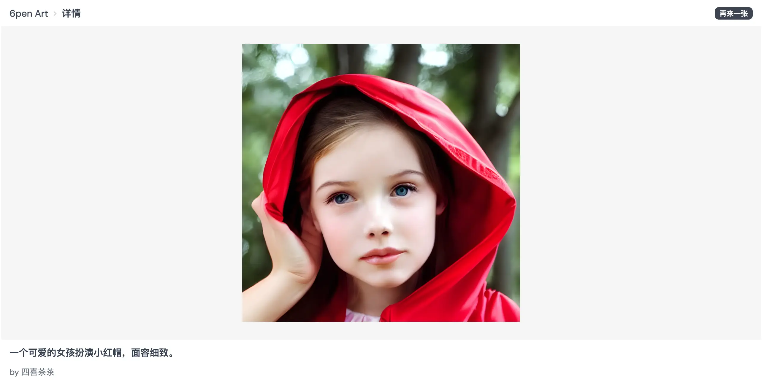 An image to describe post