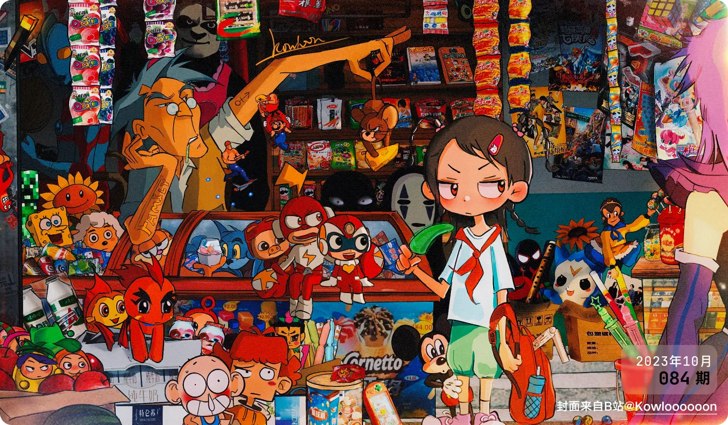 Moonvy 月维设计素材周刊 第 084 期