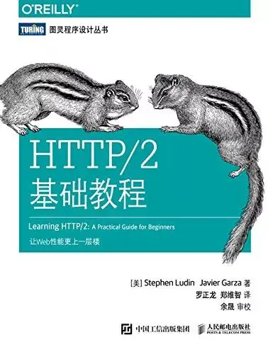 An image to describe post 我的HTTP/3学习笔记