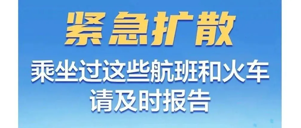 干啥都实名制的年代，防疫怎么还靠寻人启事？！