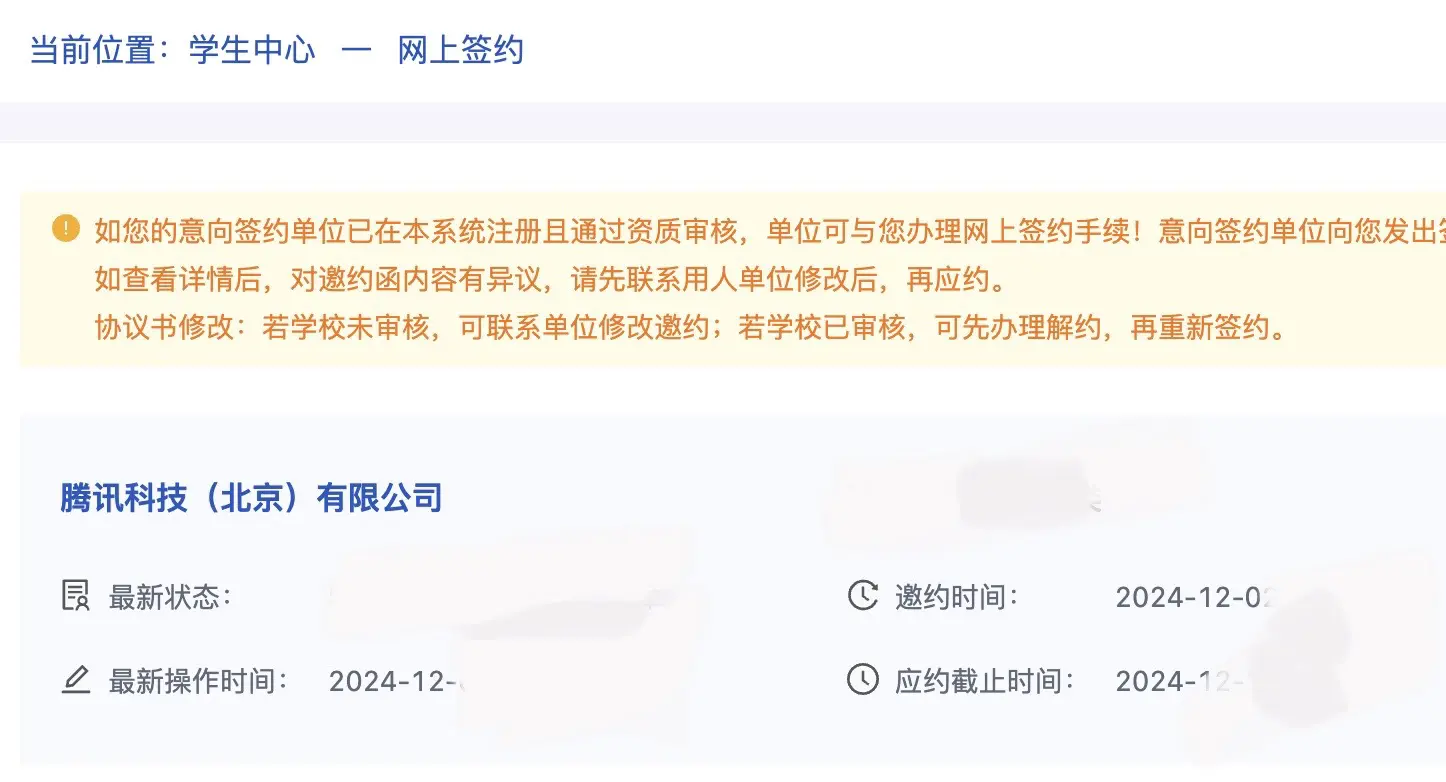 【23】边走边唱：放弃读博后的秋招故事｜曲率飞船newsletter