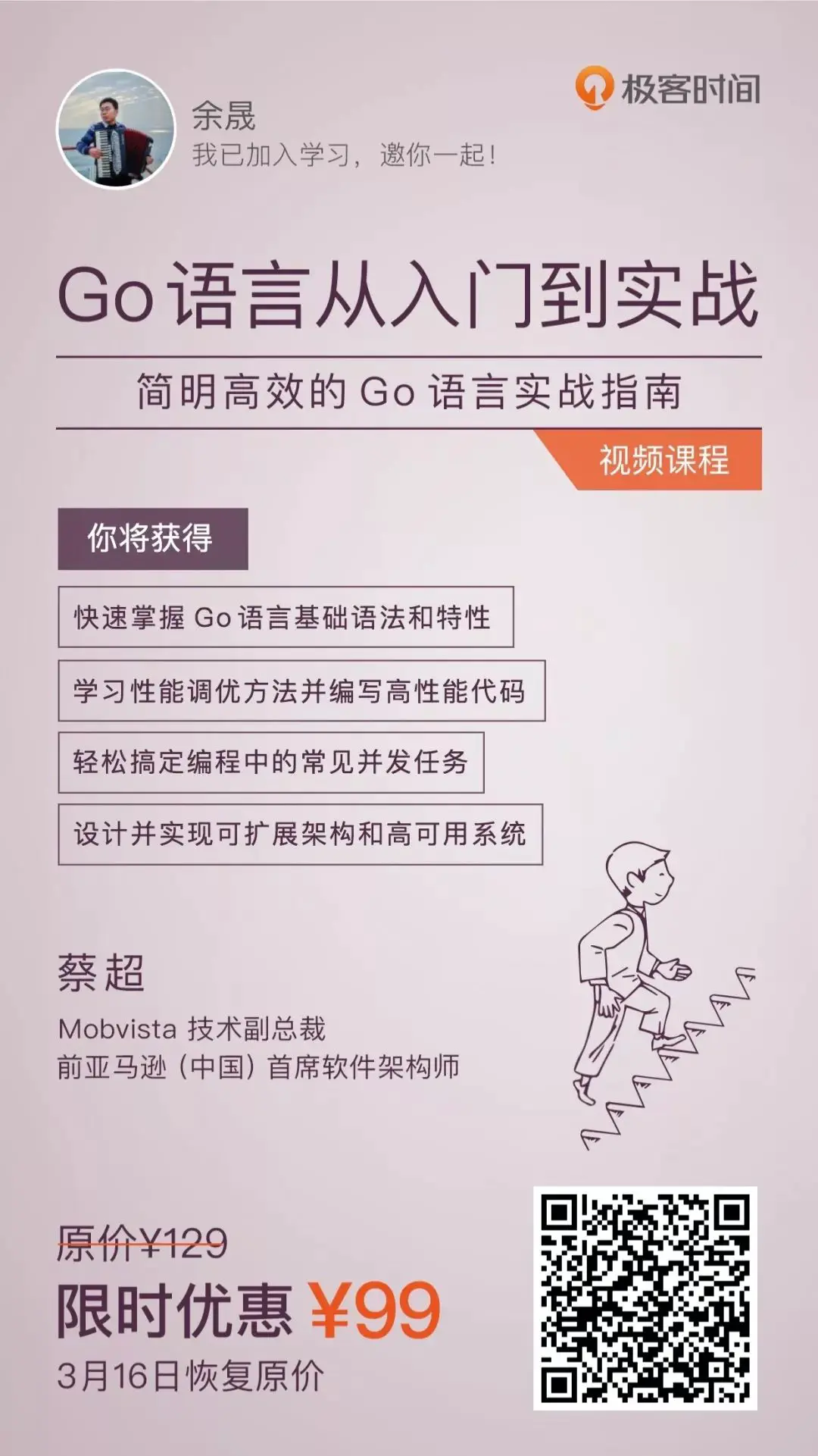 An image to describe post Go & Java，有比较才有伤害