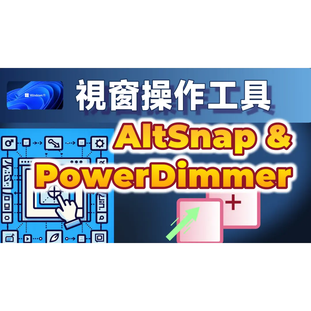 萬用的Windows套件管理工具：UniGetUI─用圖形介面一鍵安裝各式軟體！