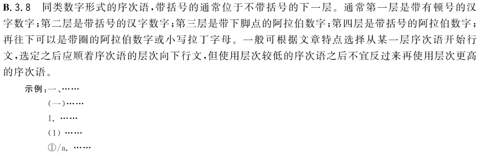驯鹿漫游（总第 10 期）：加个空格会死啊？！