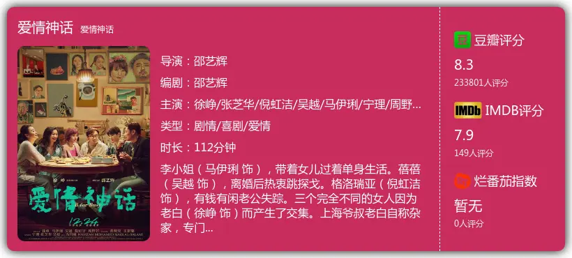 驯鹿漫游 No. 2 “文艺无罪，女人万岁”