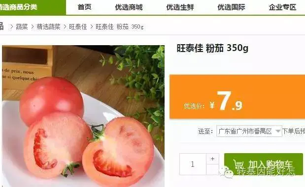 An image to describe post 崔永元：有机食品为什么还不降价？