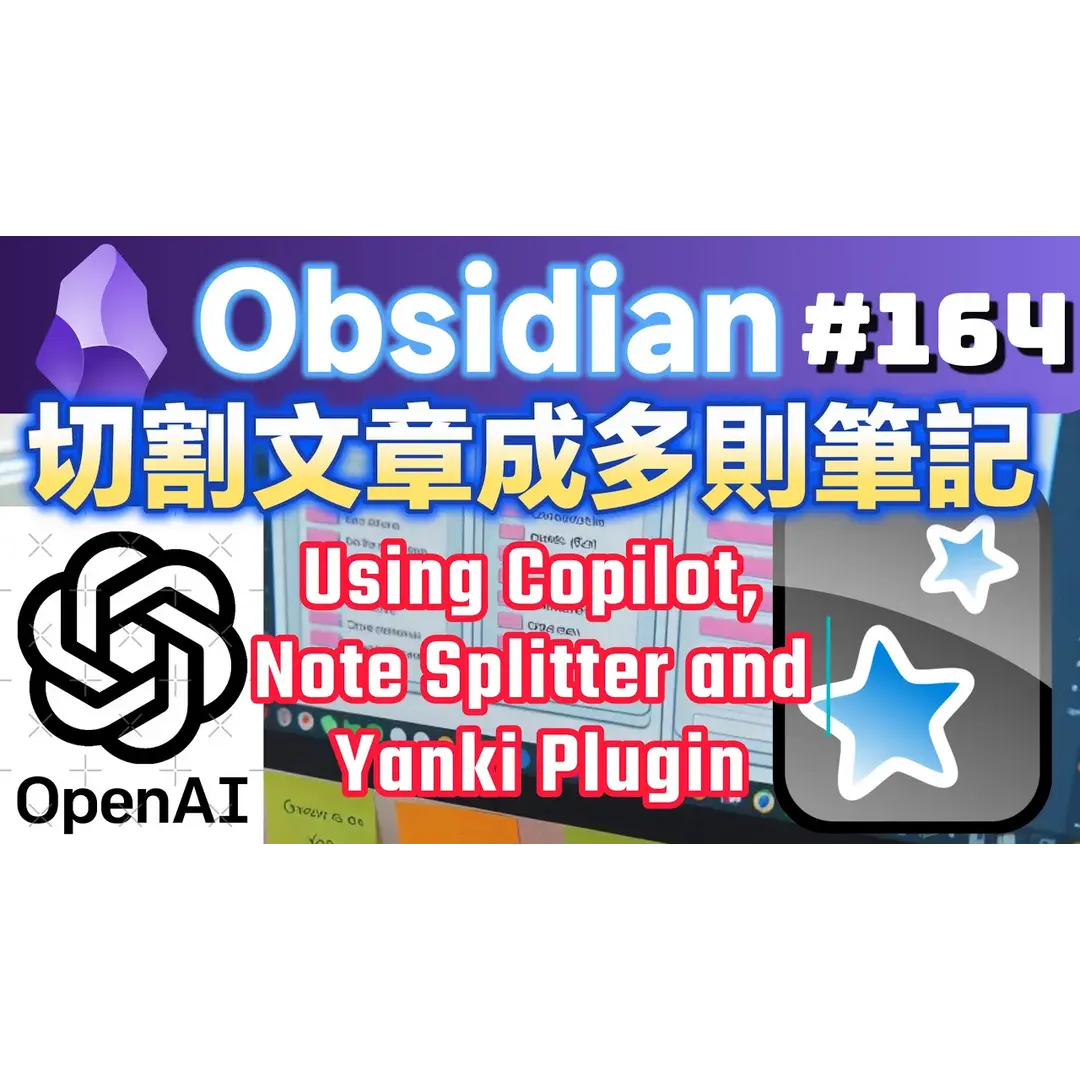 Obs164｜Yanki、ChatGPT(Copilot)、Note Splitterを使って、英語の記事から複数のAnkiカードを作成する手順