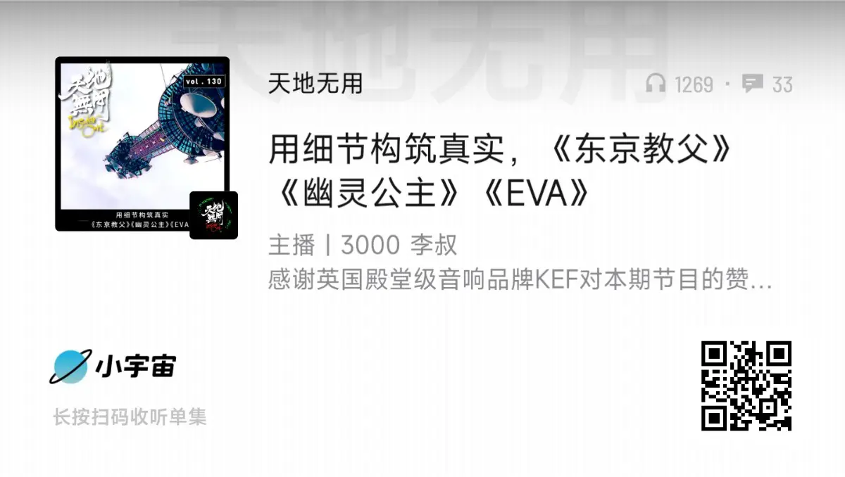 具体的人和故事｜试行错误22