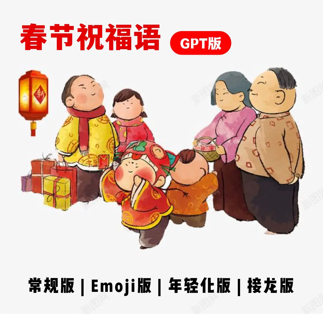 An image to describe post 新年快乐，请收下我的祝福语~