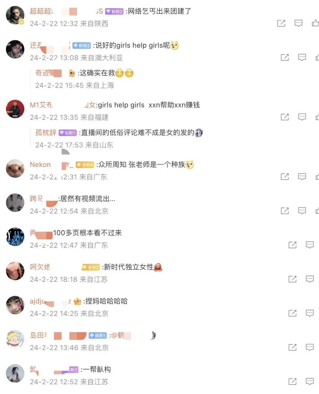 An image to describe post 多名主播假冒上海张老师？他们意淫之后还反咬一口