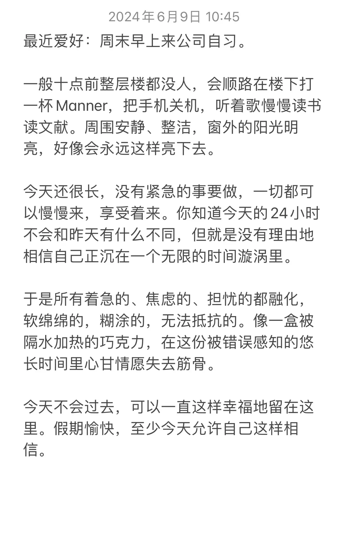 假期Bonus｜在被错误感知的悠长时间里心甘情愿失去筋骨。