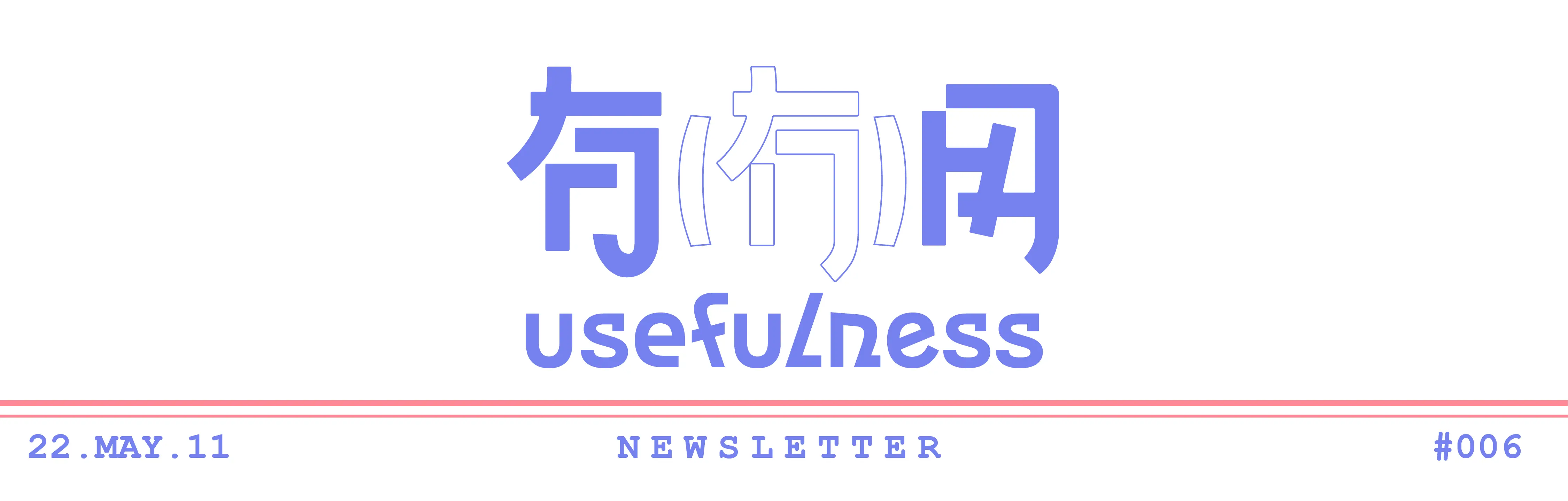 对工作的热恋期，你会有多久？