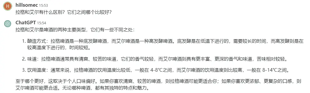 我脑袋里的怪东西 21 - ChatGPT 会爱上喝啤酒吗？