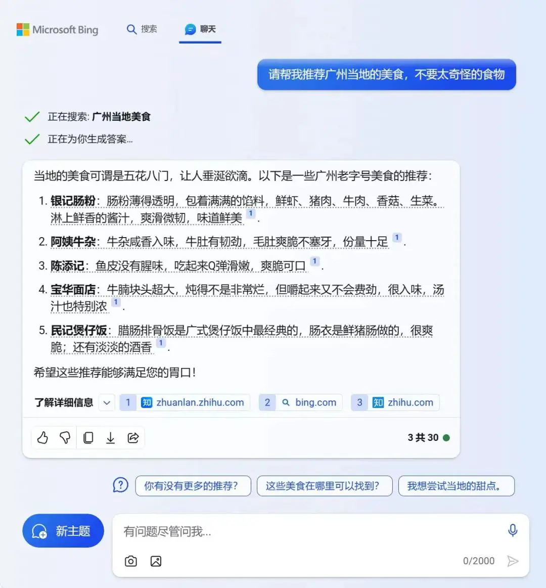 An image to describe post 获取信息的方式，决定了你是什么层次的人