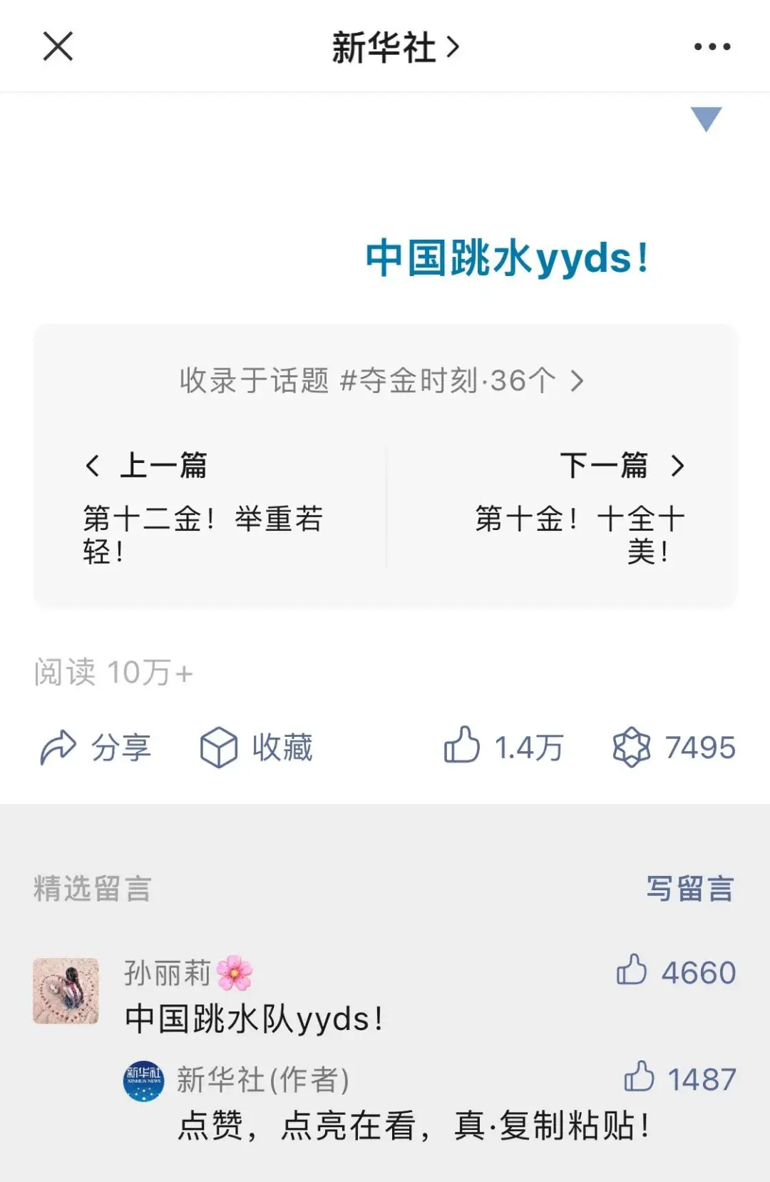 An image to describe post 大水冲了龙王庙，YYDS痛批绝绝子