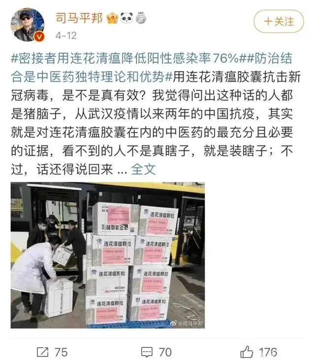 An image to describe post 连花清瘟背后的以岭药业这么打药品广告，会不会违法啊？