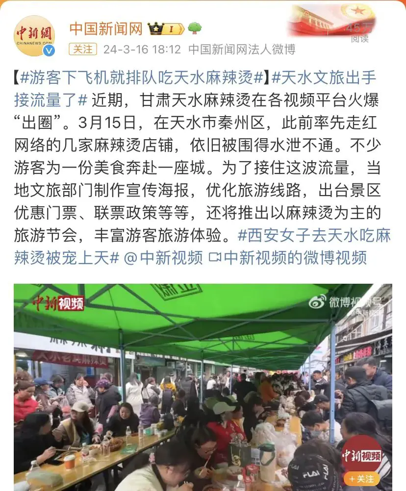 An image to describe post “小蜜蜂”式旅游又要扎堆甘肃麻辣烫了，好是很好，能不能别太吵……