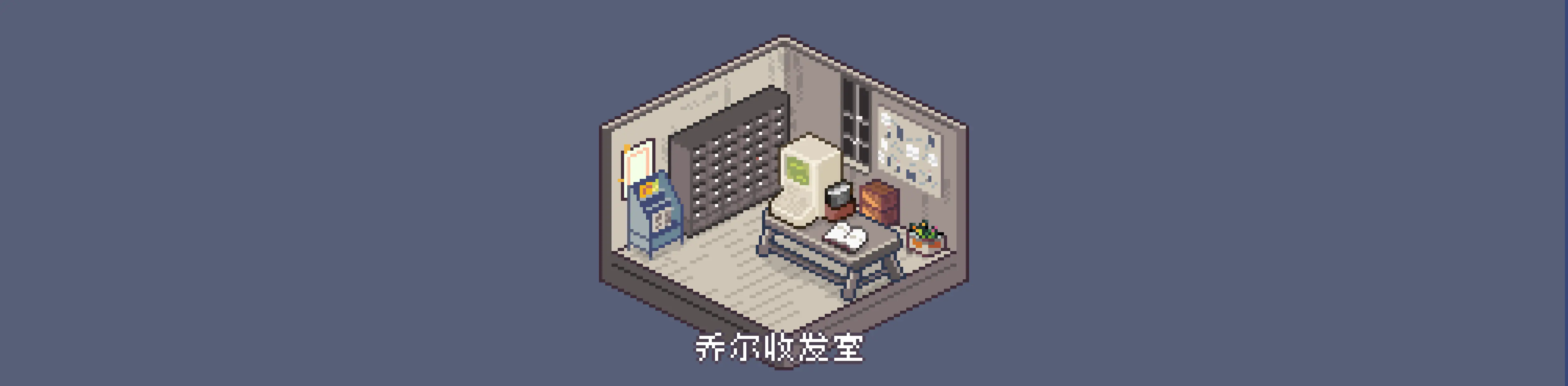 乔尔收发室Weekly#37：日常实验