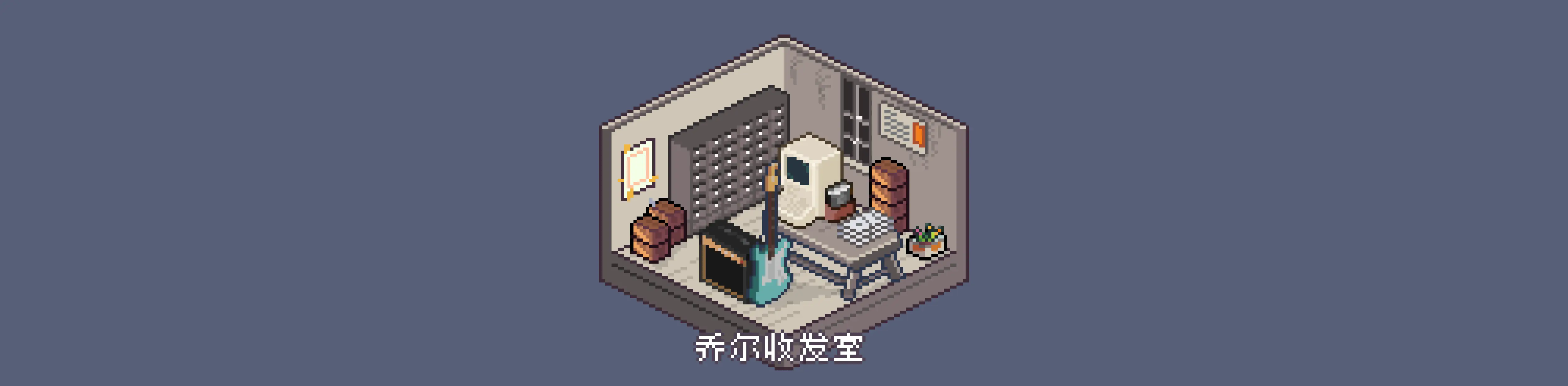 🗄乔尔收发室Weekly#7：叫醒耳朵