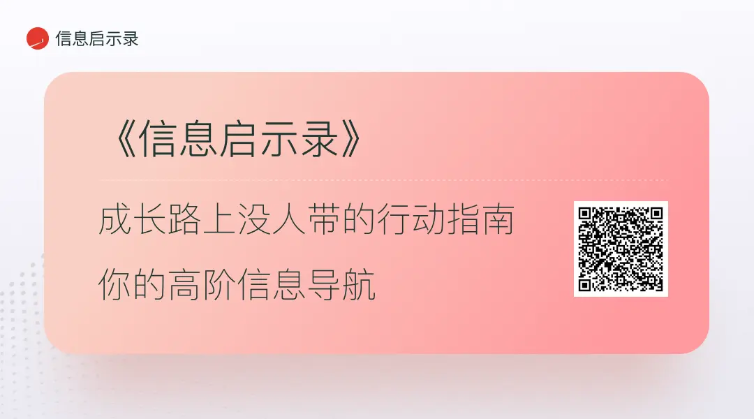 关于《信息启示录》