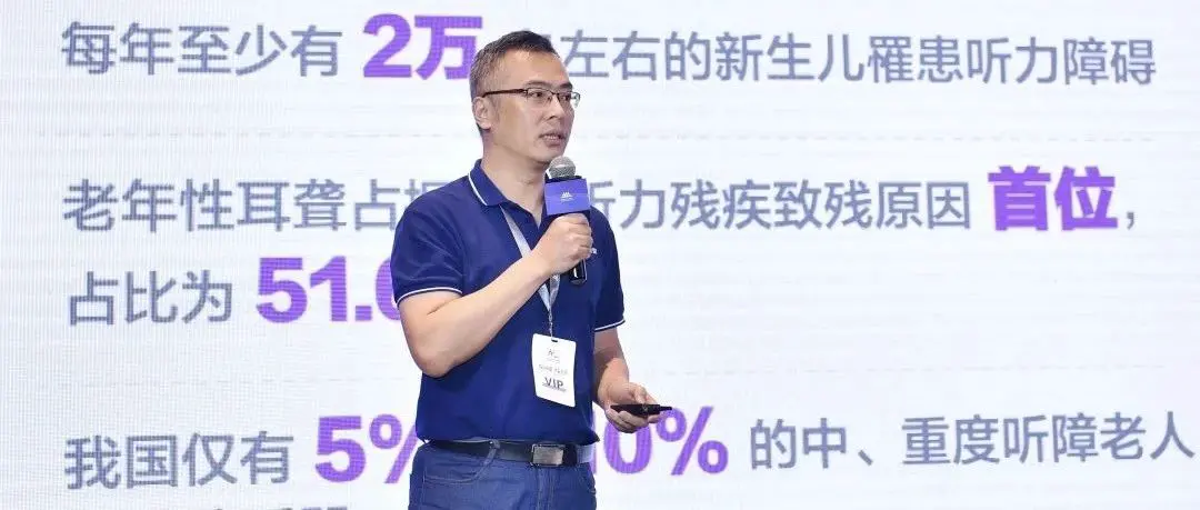 腾讯天籁发布远程听力服务平台，以AI打通助听器验配「最后一公里」