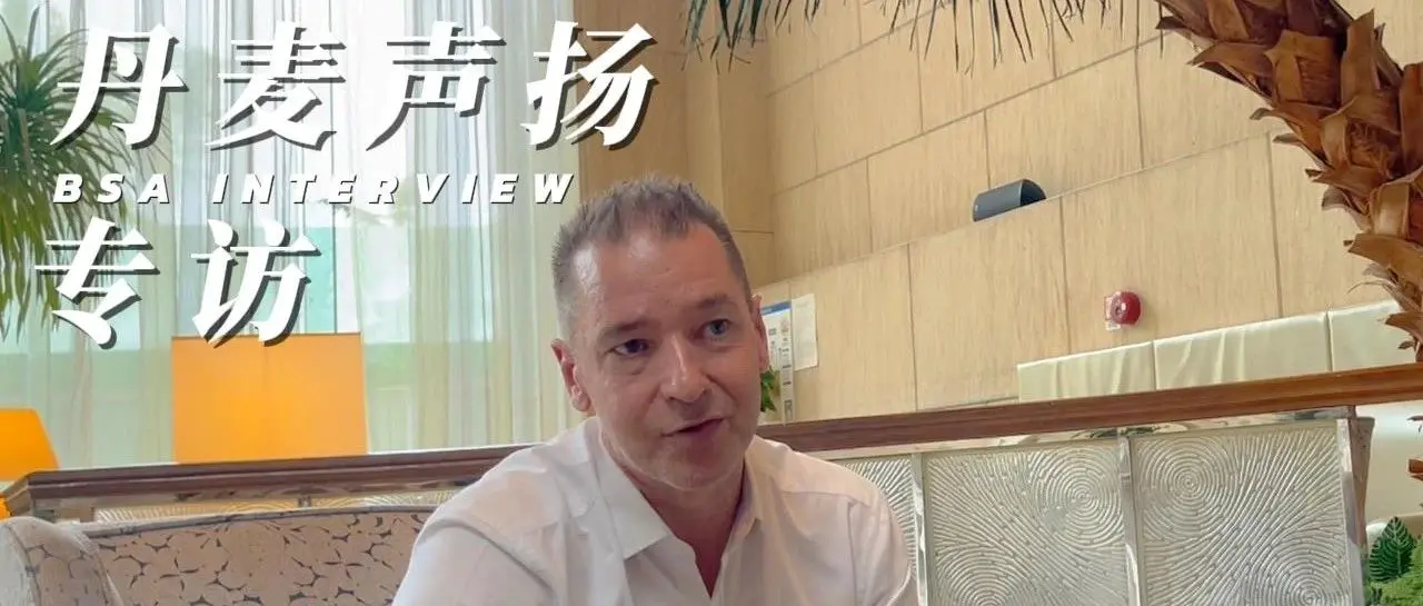 丹麦声扬采访 | 产品可靠性根植于我们的基因之中