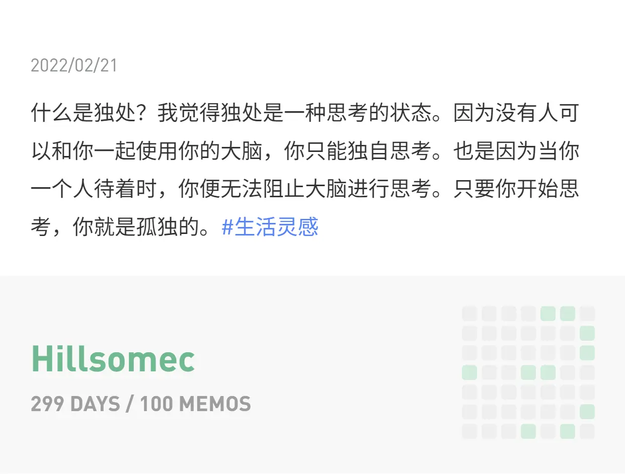 我脑袋里的怪东西 3 - 只要开始思考就是孤独的
