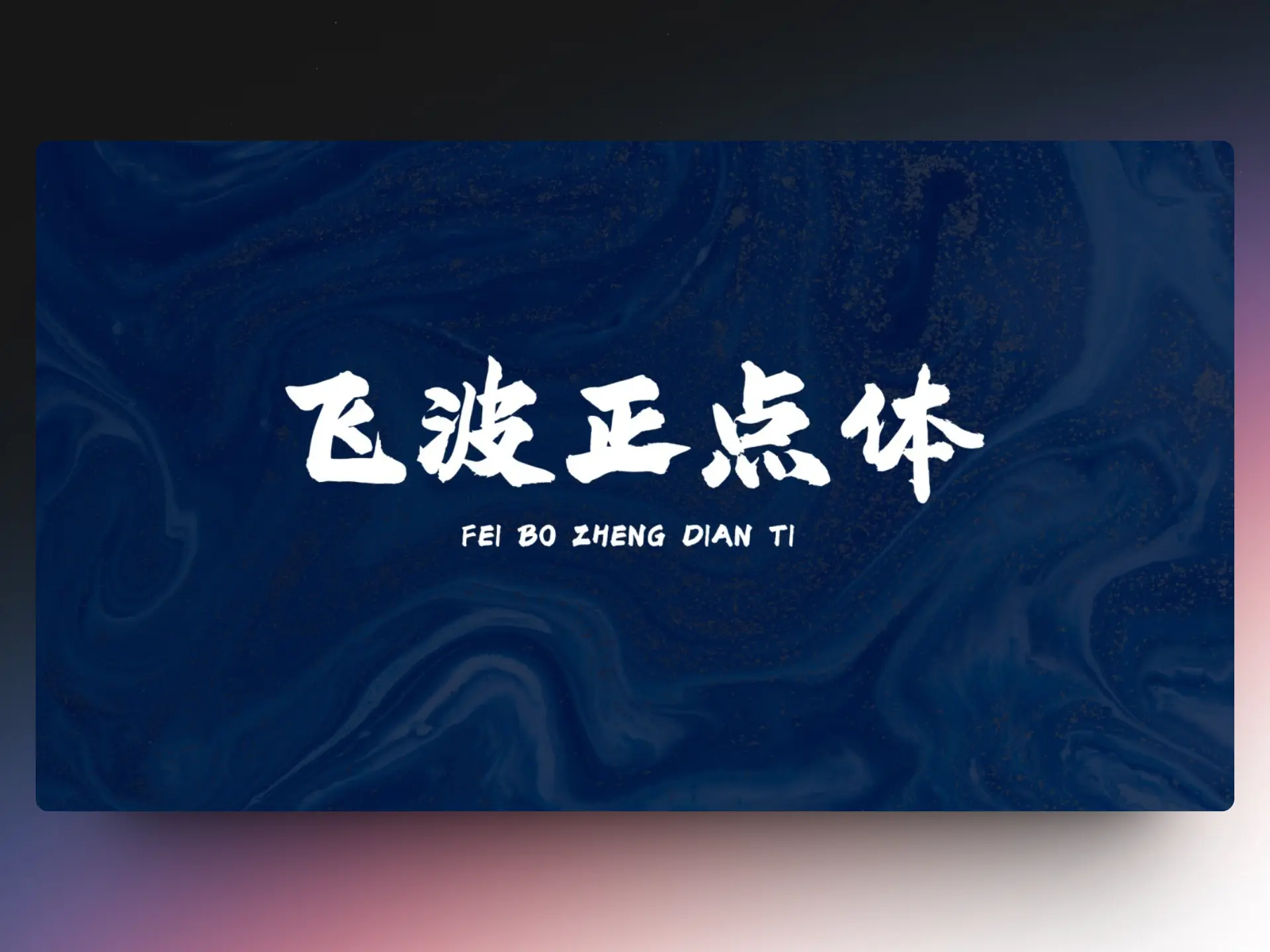 An image to describe post