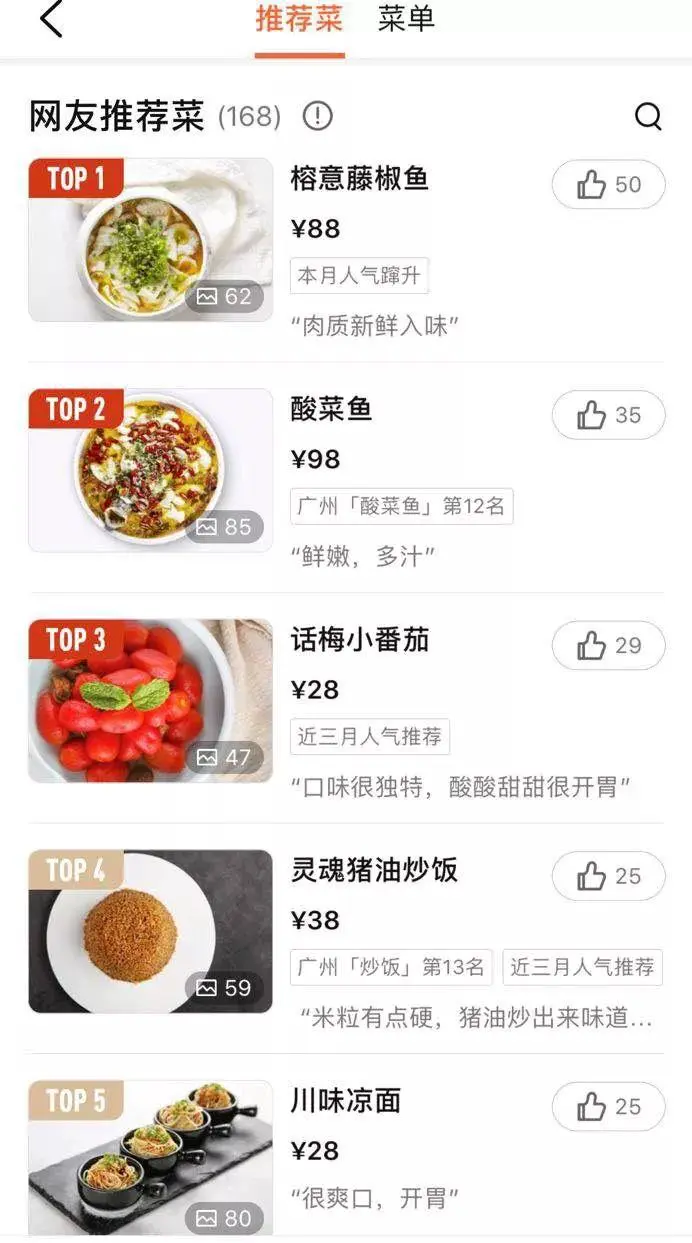 An image to describe post 打假米其林必比登评选：告诉你，广州食客可不好糊弄！