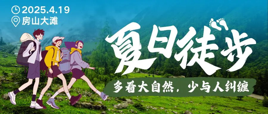 复盘W16-多看大自然，少与人纠缠