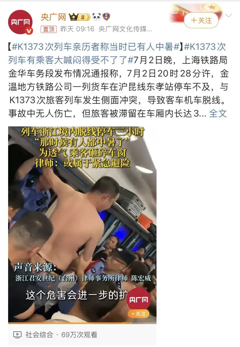 他们准备了10辆救护车，却说闷罐车里的乘客还不够热_https://www.izongheng.net_快讯_第6张