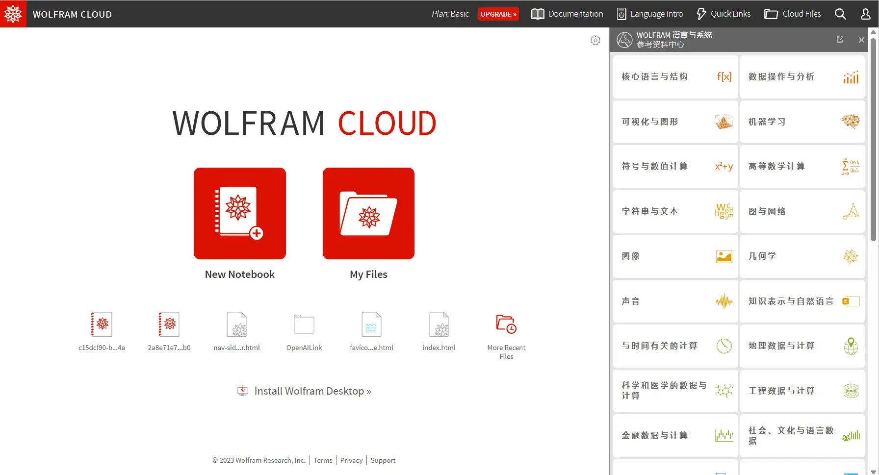 An image to describe post How to design the simplest OrthoK lens with Wolfram Language (0)