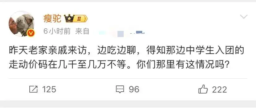 An image to describe post