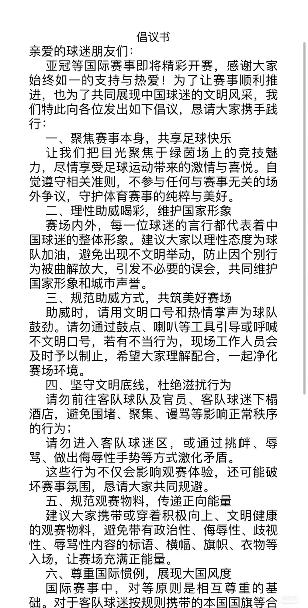 An image to describe post