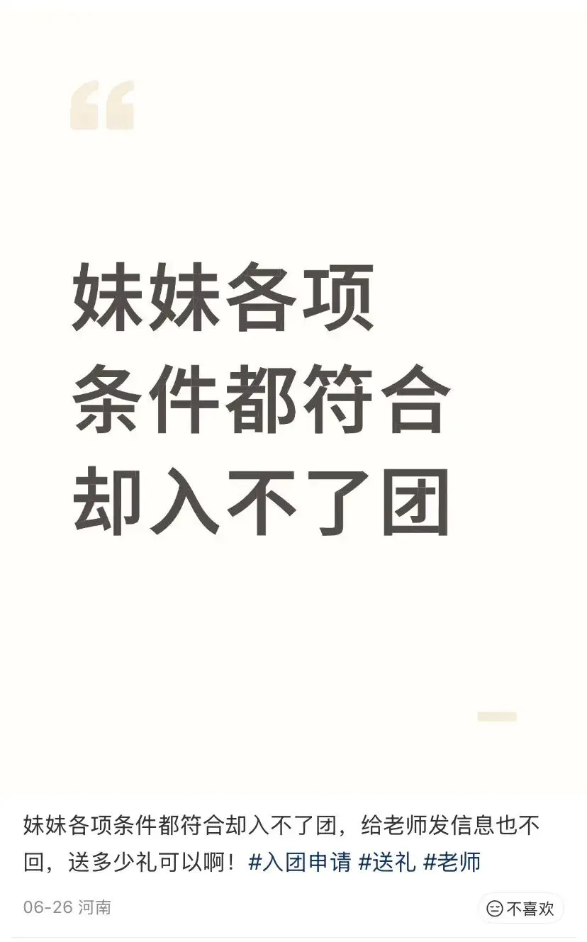 An image to describe post