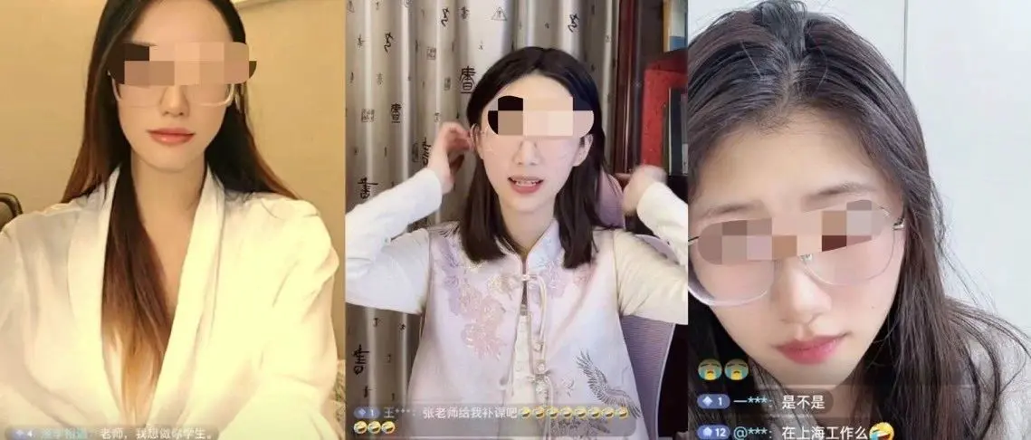 多名主播假冒上海张老师？他们意淫之后还反咬一口