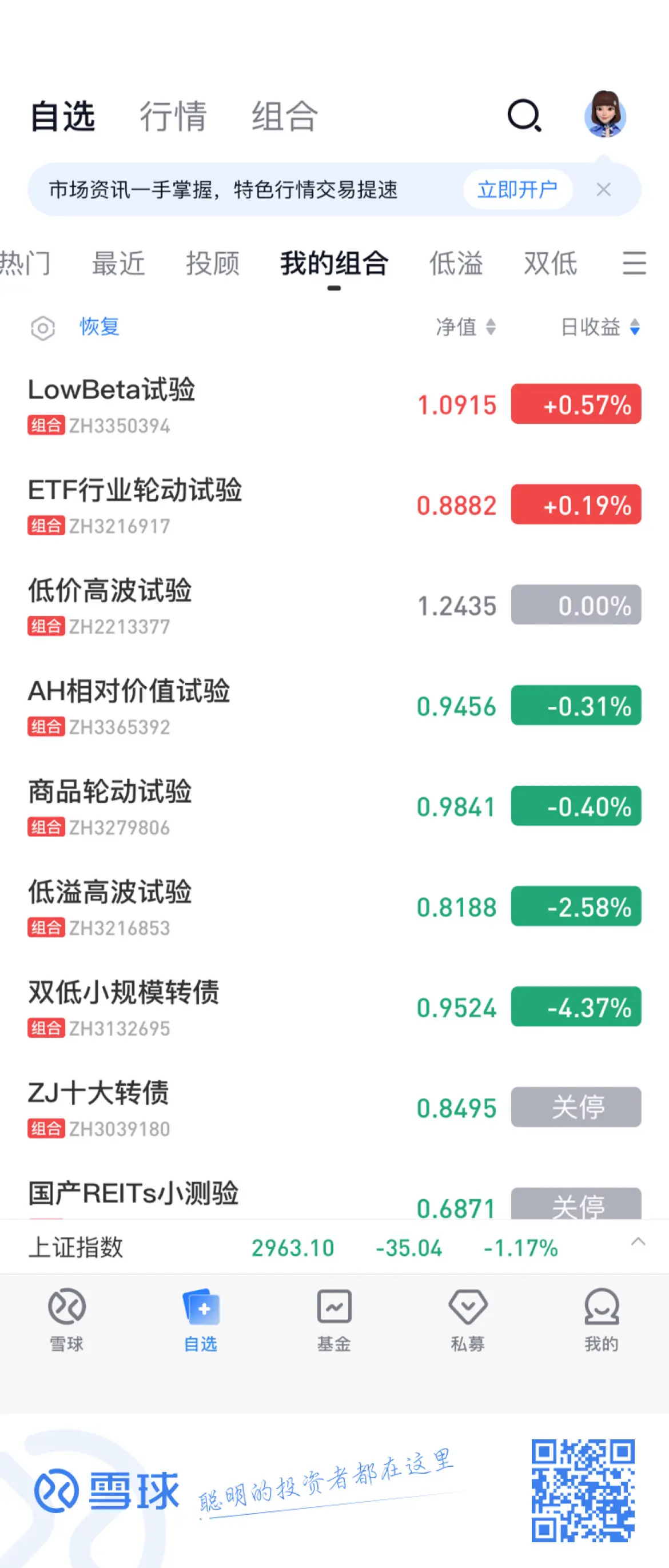 日评⎮冷冷的冰雨拍在脸上