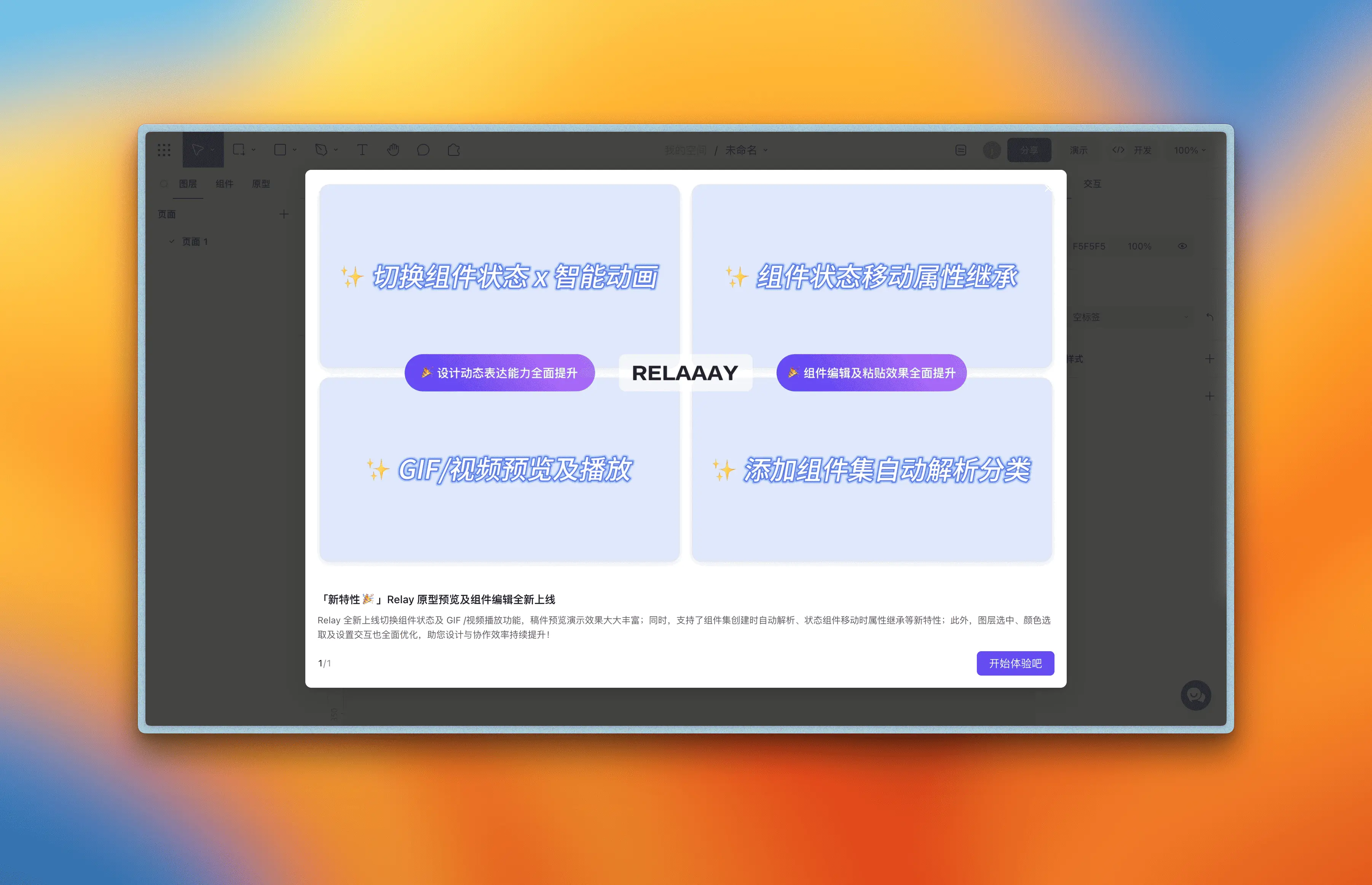 An image to describe RELAAAY