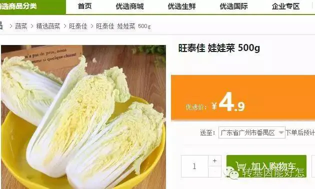 An image to describe post 崔永元：有机食品为什么还不降价？