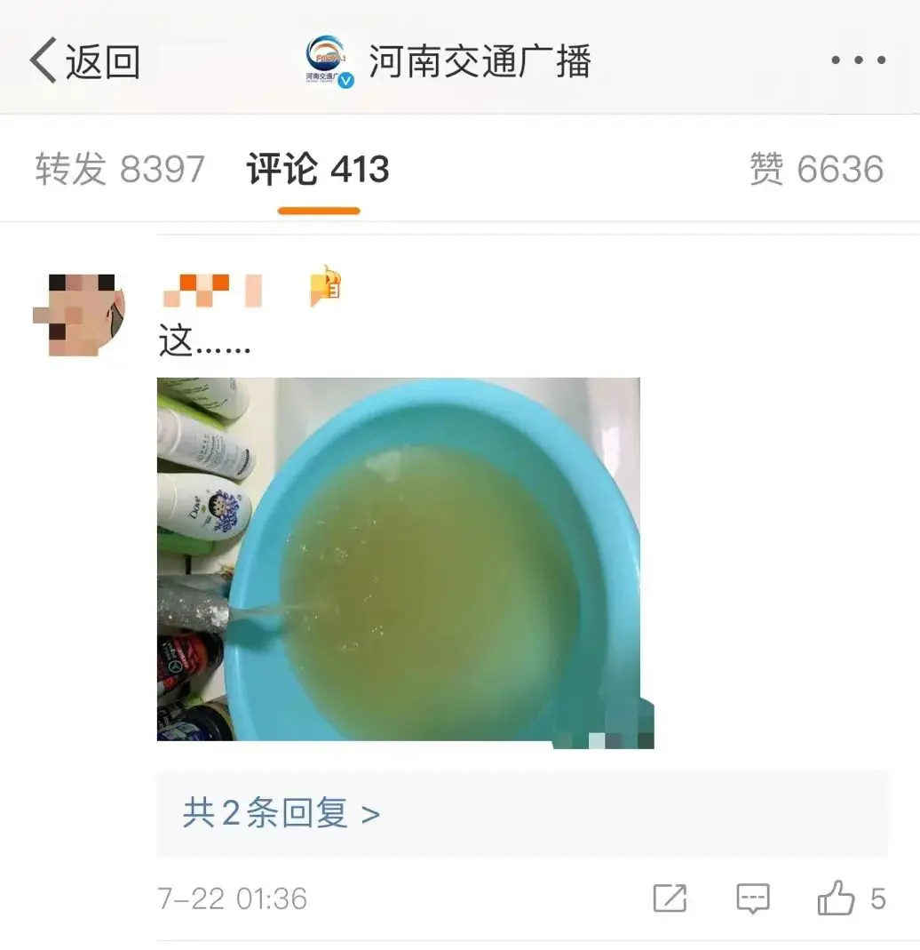 An image to describe post 50多岁的自来水管，只怕承受不起河南官方的辟谣