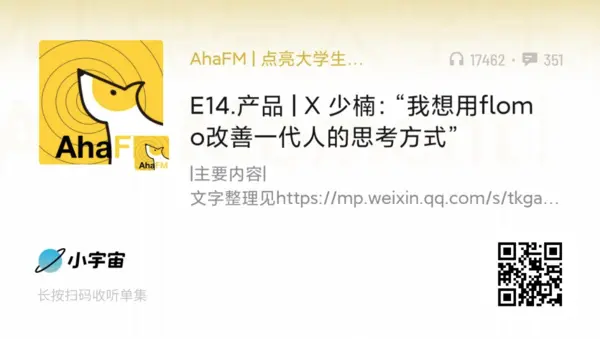 最好的产品经理有最糟糕的想法｜试行错误07