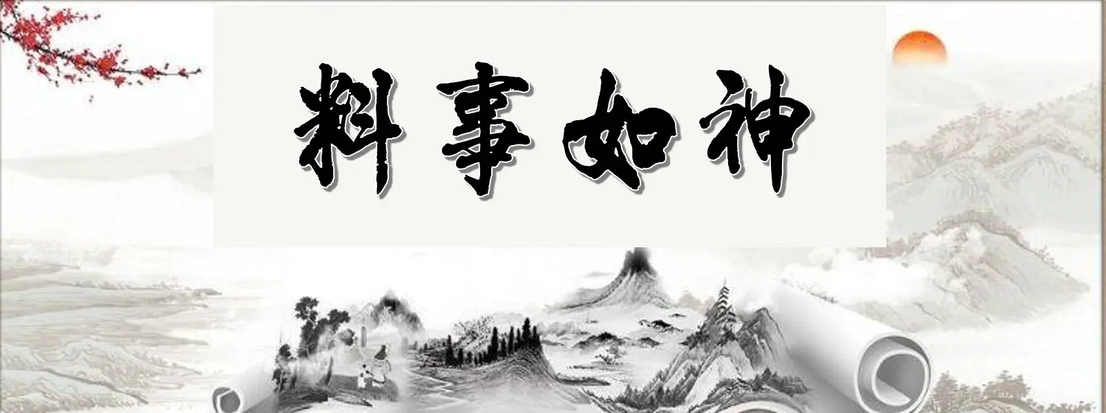 被无视的预言