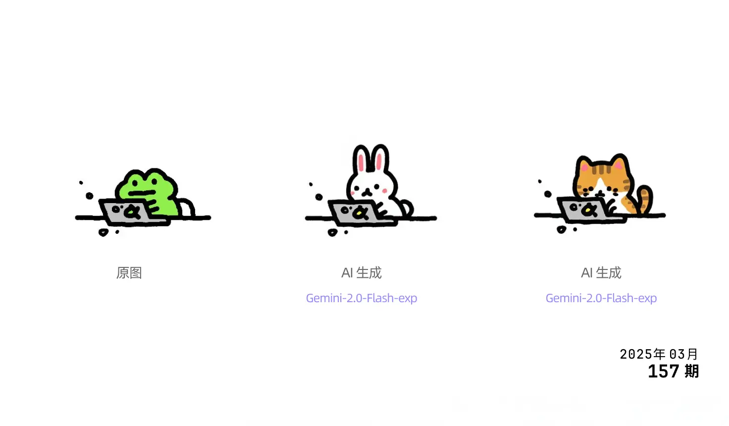 搭载谷歌多模态模型产品推荐