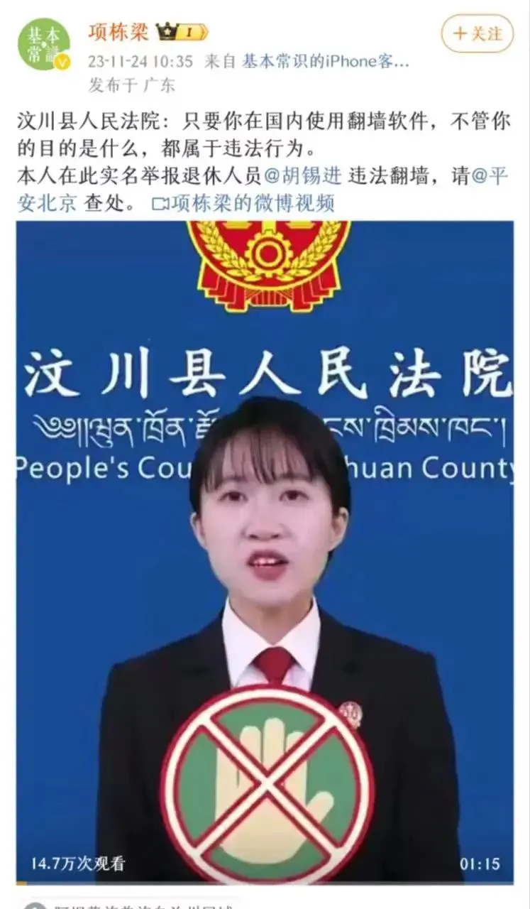 An image to describe post 胡锡进是不是法外之地？