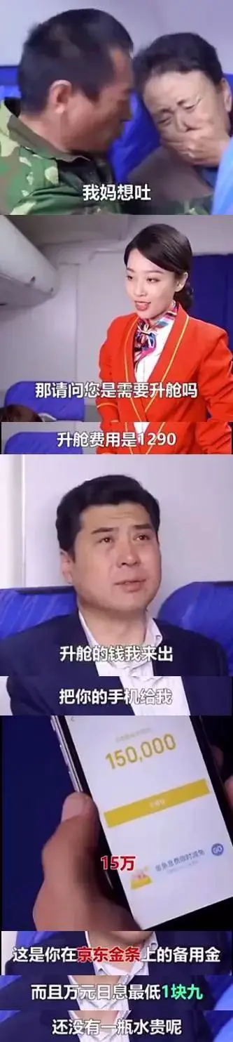 An image to describe post 老赖不还钱，还让供应商自己去贷款应急？微众银行广告的扭曲价值观