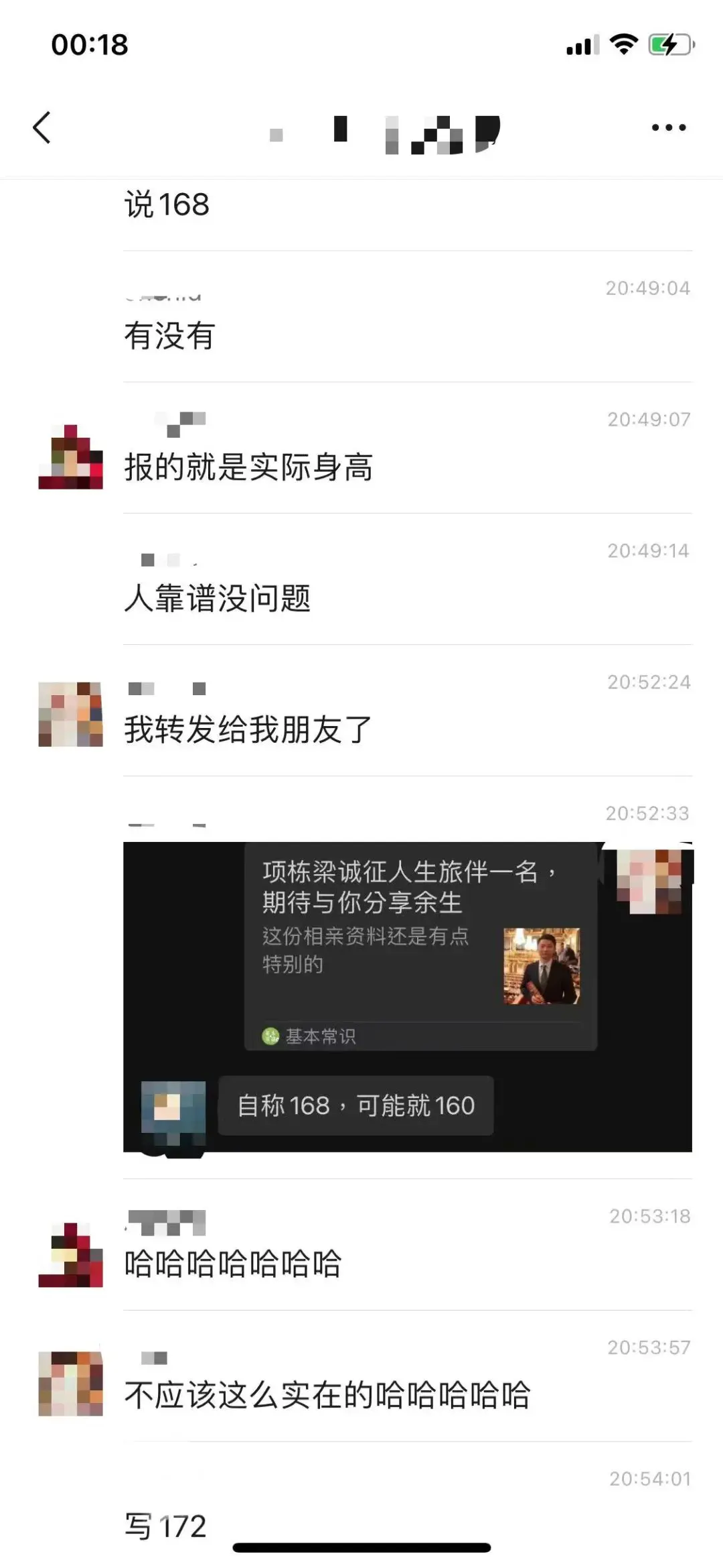 An image to describe post 为什么男人总喜欢在那方面吹牛？