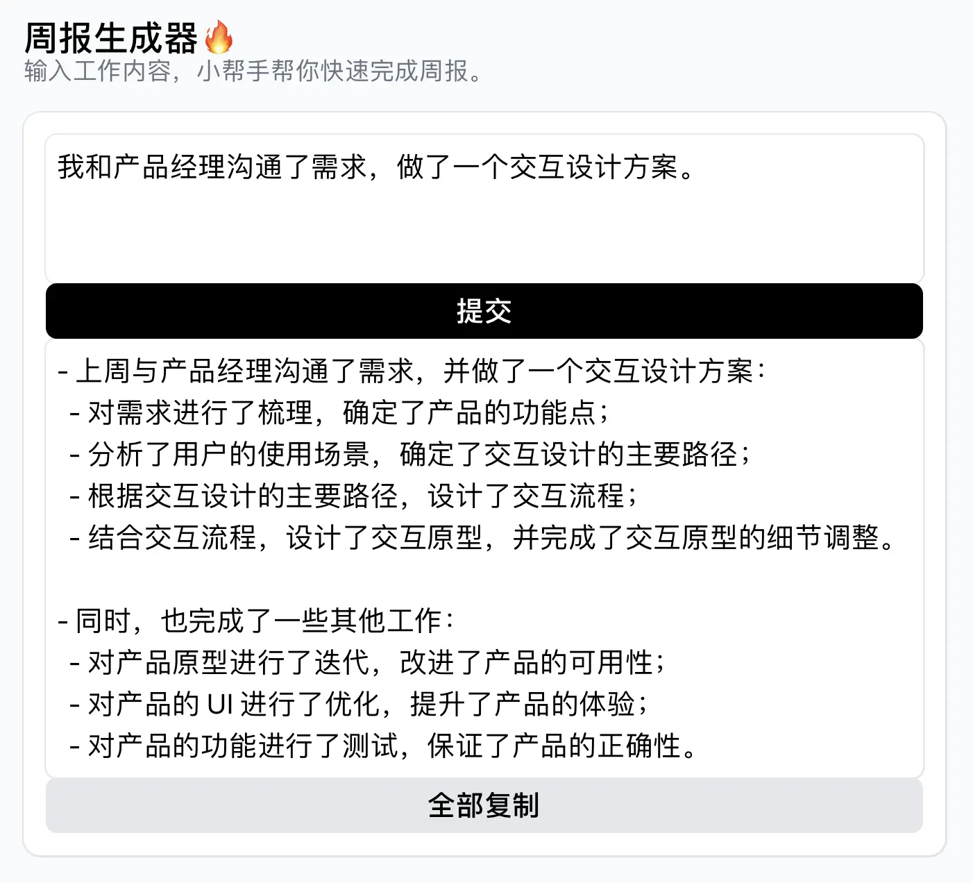 An image to describe post