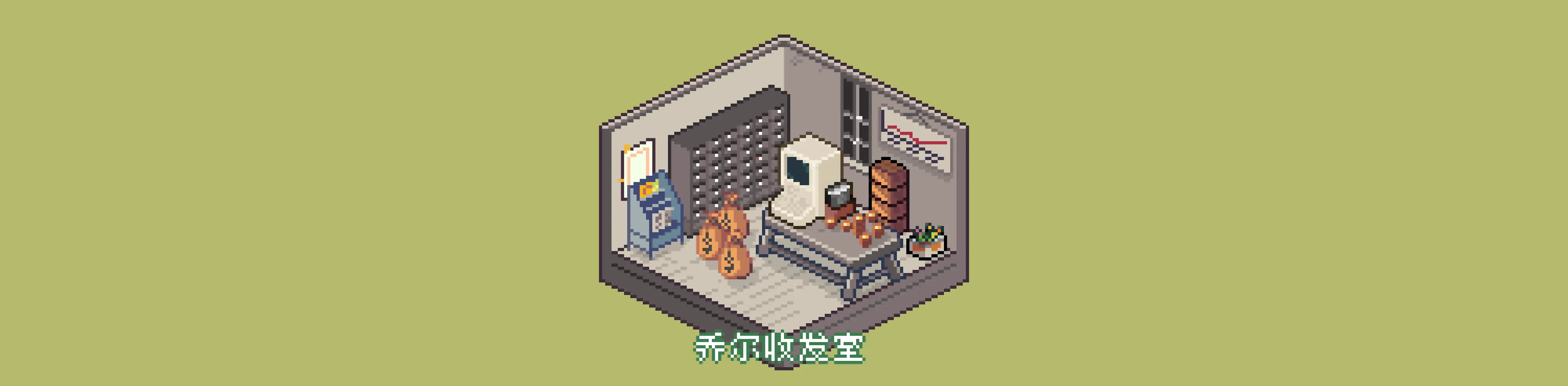 🗄乔尔收发室Weekly#14：金融景观