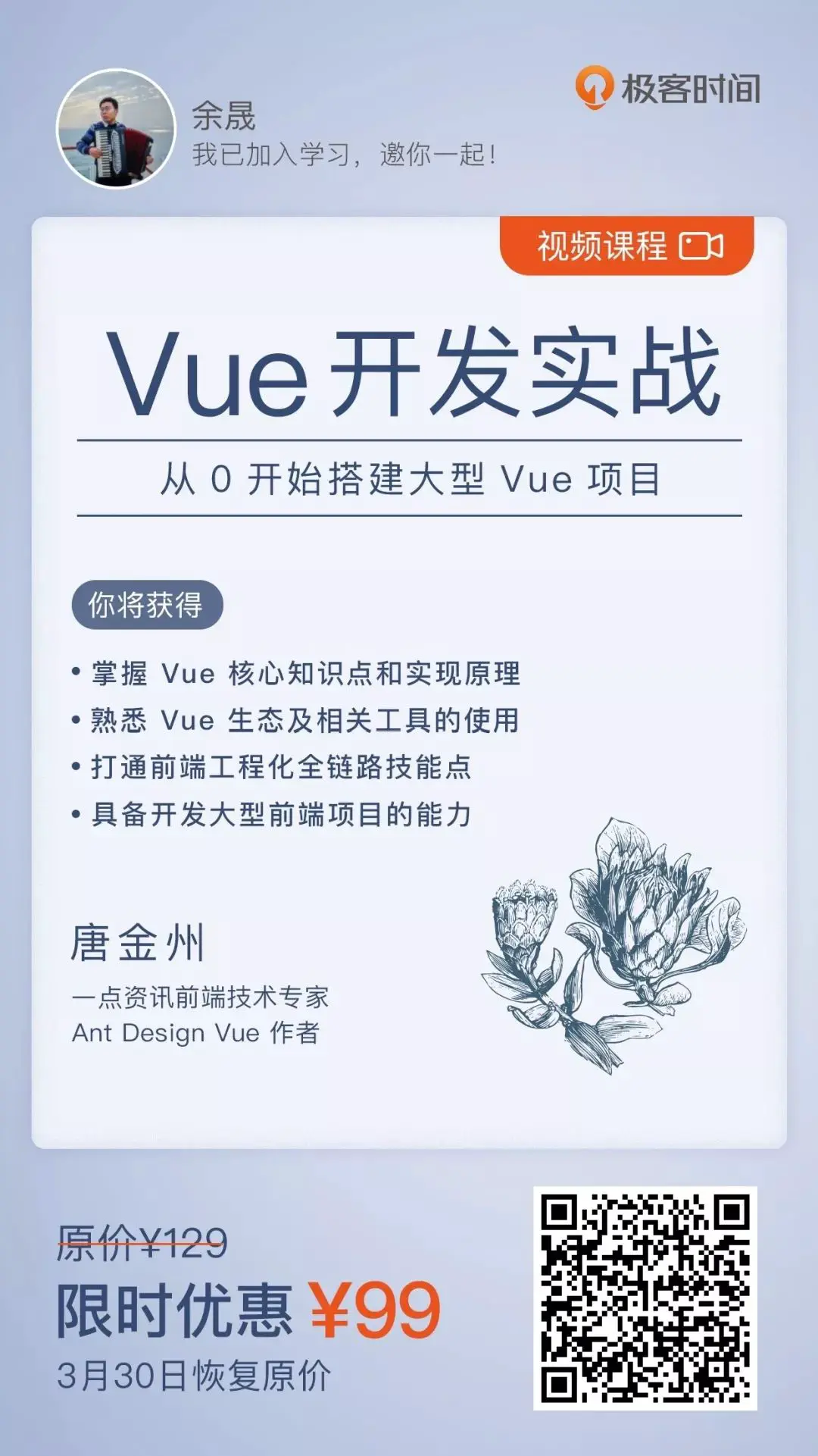 An image to describe post 关于VUE和Ant Design VUE